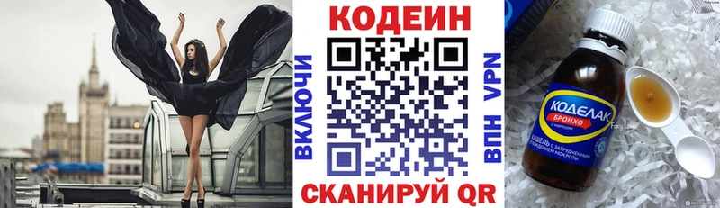 Codein напиток Lean (лин) Сунжа