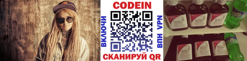 Купить где  Сунжа  Кодеиновый сироп Lean Purple Drank 