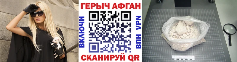 Героин Heroin  Купить закладки  Сунжа 